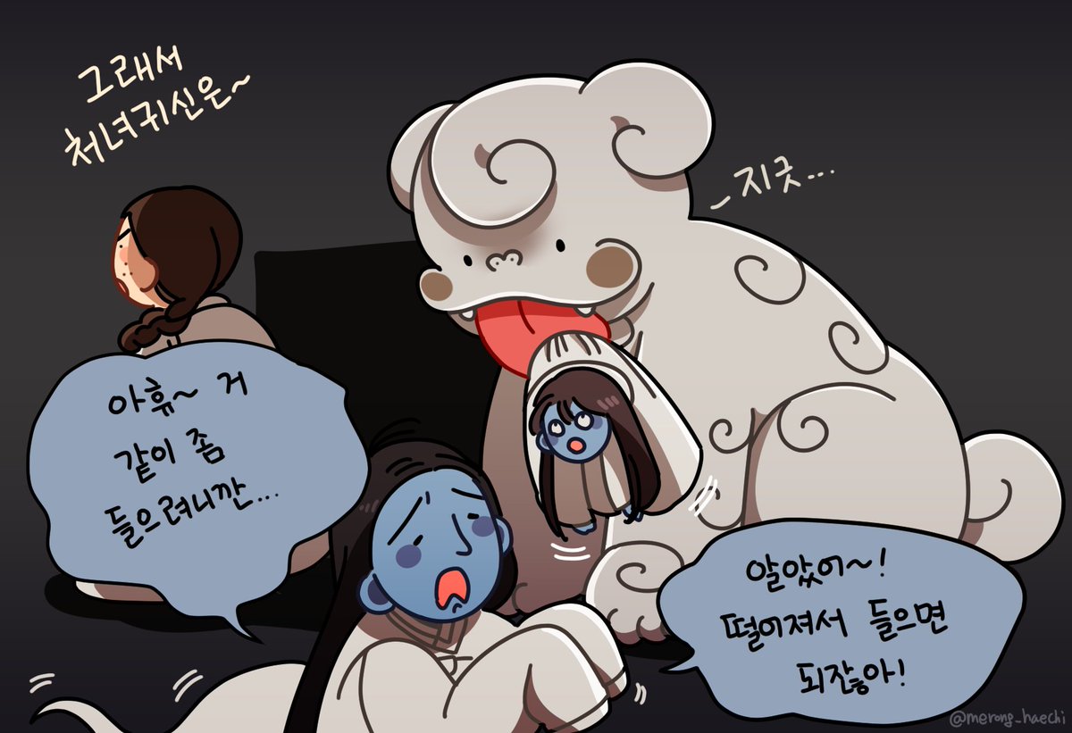 👅 귀신 이야기를 할 때는👻ترجمة المنشور