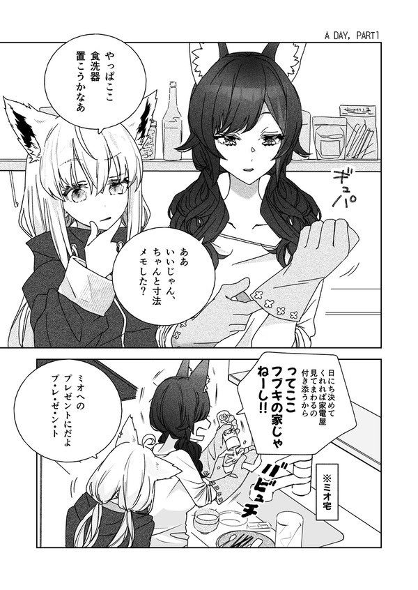 ホロクル6th新刊#3022B_01『LIKE YOU WANT ME TO』 B5/28p/500円 10/21(土)開催ホロクル6thに持って行く新刊のサンプルです! お話が2つ収録されております。裏で無限にいちゃいちゃする二人を見たくて描きました。 通販は決まり次第ご案内予定🍈