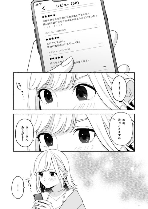 【R18】奥手な年上彼氏の理性ぜんぶ壊すランジェリー (1/7) 