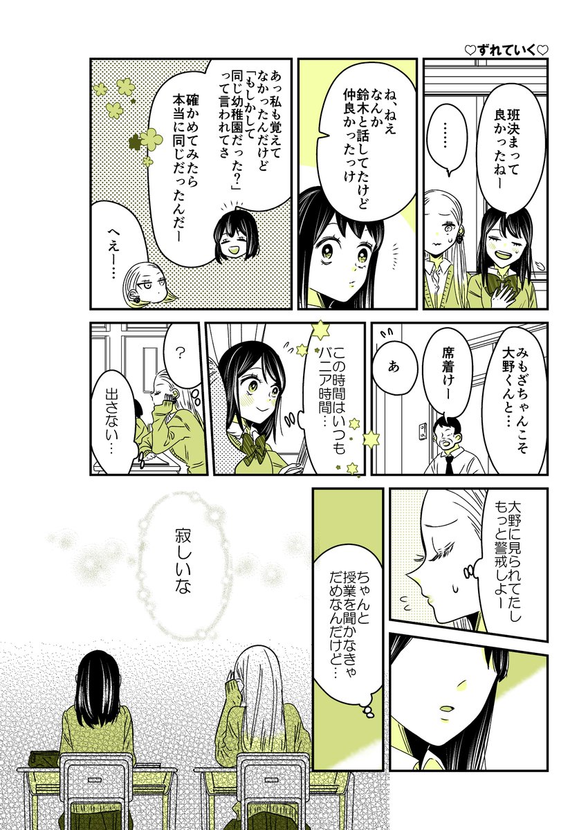 ギャルバニア③4話😢 ちょっと不穏…。  #漫画が読めるハッシュタグ