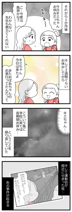 「娘の友達は放置子?2話」5/15 #漫画が読めるハッシュタグ