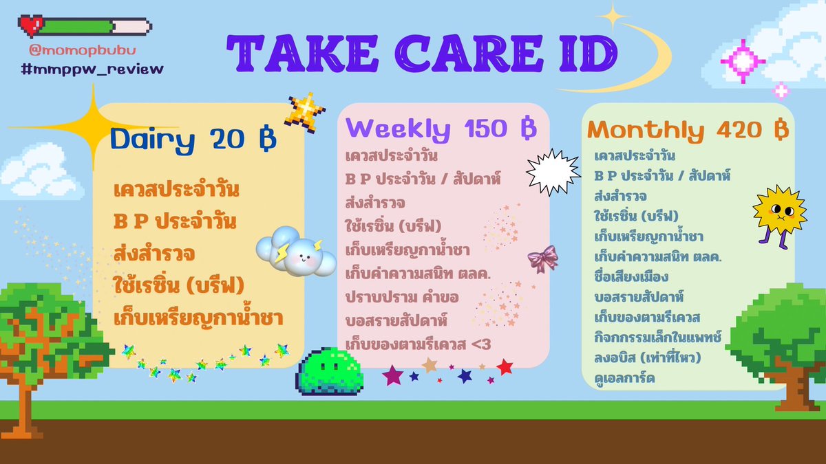 momopbubu's tweet photo. 🦭*･῾ ᵎ  ดูแลไอดี อิอิ ( เ ก น ชิ น ) 🌺💧
 ㅡ Take care ID e i ei (☆▽☆)เค้าดูแลให้เหมือนไอดีตัวเองทุกอย่างเลยค้าบ ⭐⭐ ทุกอย่างสามาถรีเควสได้หมดเยยย เค้าพ้อมลุย ^_^  เข้าออกไอดีเป็นเวลา เข้าออกบอกก่อนเสมอ🍓˚ ༘  (*) https://t.co/D7LWpoMsVx