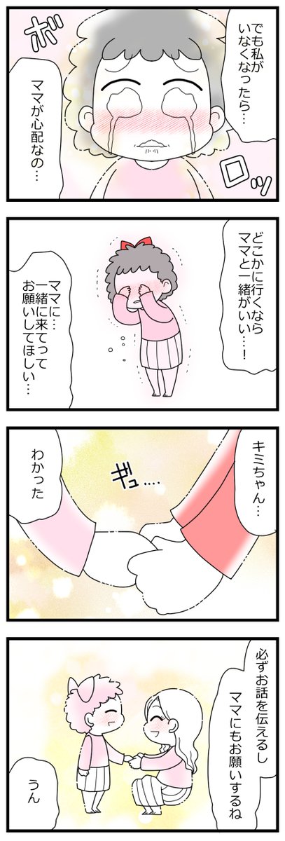 「娘の友達は放置子?2話」11/15 #漫画が読めるハッシュタグ