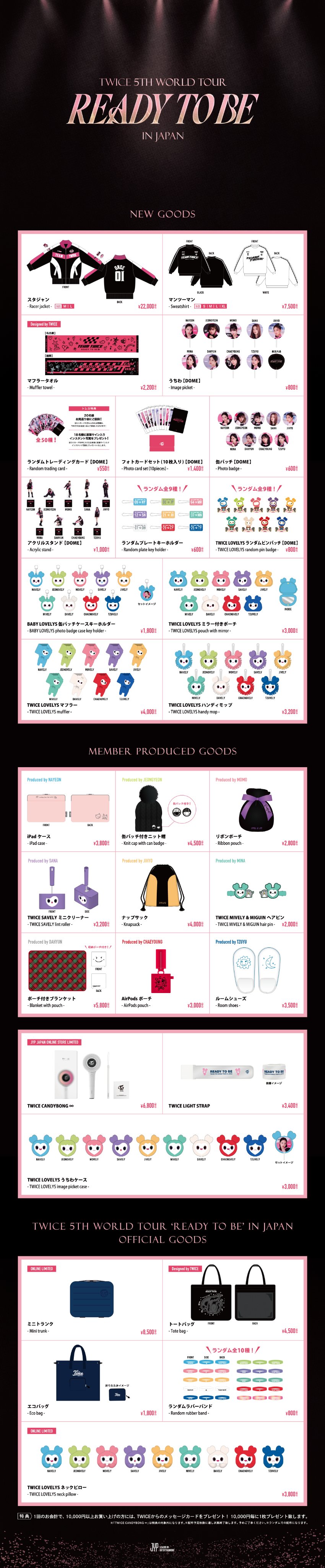 TWICE 海外公演限定 Tシャツ 5TH WORLD TOUR