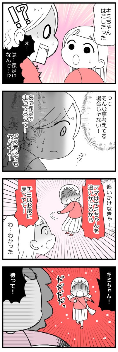 「娘の友達は放置子?2話」5/15 #漫画が読めるハッシュタグ