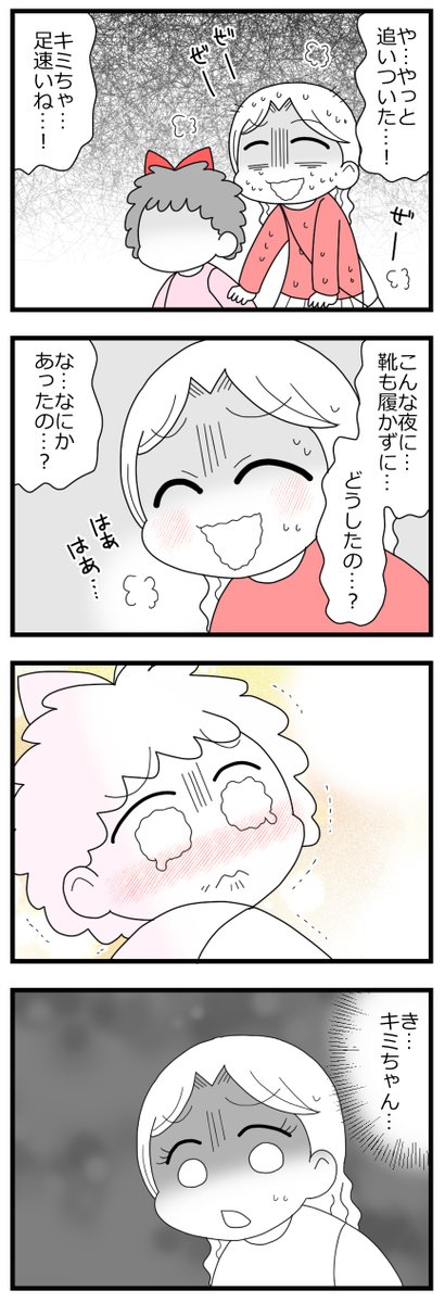 「娘の友達は放置子?2話」5/15 #漫画が読めるハッシュタグ