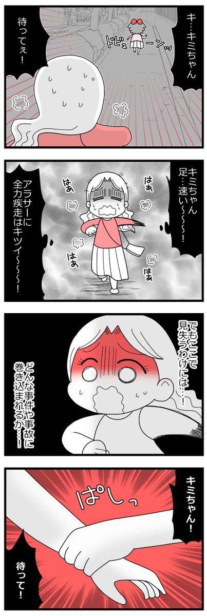 「娘の友達は放置子?2話」5/15 #漫画が読めるハッシュタグ