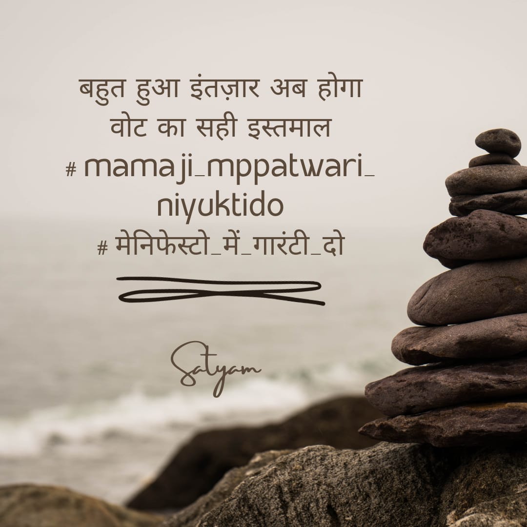 Anjali_Dubey25's tweet photo. लोगों के तानो का अब नही जवाब 
कर रहे हमारी मेहनत पे शक और हमसे ही लाखों सवाल
अब आप ही बताओ उन सवालों का मैं क्या दू जवाब
#मेनिफेस्टो_में_गारंटी_दो
#mamaji_mppatwari_niyuktido
@ChouhanShivraj @OfficeOfKNath @BJP4MP @INCMP @narendramodi @AmitShah @rahulgandhi @KailashOnline https://t.co/TjId12NGOG