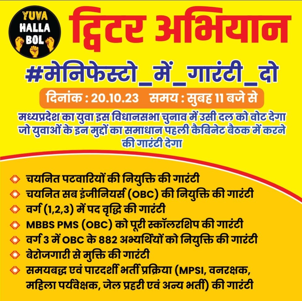 #mamaji_mppatwari_niyuktido
#मेनिफेस्टो_में_गारंटी_दो
<a href="/ChouhanShivraj/">Shivraj Singh Chouhan</a> <a href="/OfficeOfKNath/">Kamal Nath</a> <a href="/BJP4MP/">BJP Madhya Pradesh</a> <a href="/INCMP/">MP Congress</a> <a href="/narendramodi/">Narendra Modi</a> <a href="/AmitShah/">Amit Shah</a> <a href="/rahulgandhi/">Rahul Gandhi</a> <a href="/KailashOnline/">Kailash Vijayvargiya</a> <a href="/sajjanvermaINC/">Sajjan Singh Verma</a> <a href="/DainikBhaskar/">Dainik Bhaskar</a> <a href="/MPTakOfficial/">MP Tak</a> 
दुनिया खुस है हमे छोड़ कर मामाजी  पटवारी नियुक्ति की भी गारंटी दे दीजिए।
🙏😥🙏🙏