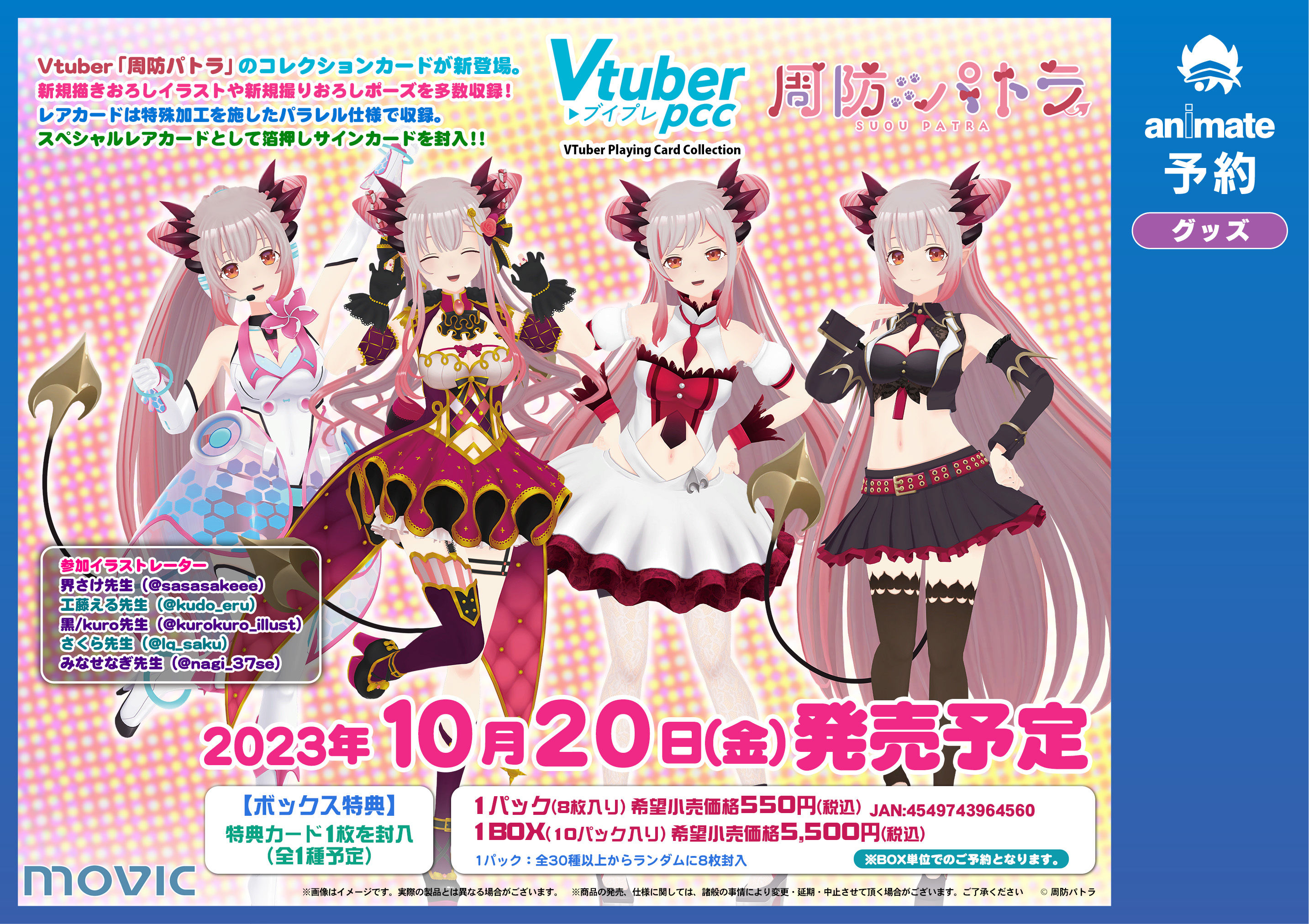 ブイプレ【公式】 (@vtuber_pcc) / X ブイプレ【公式】 (@vtuber_pcc) / X
