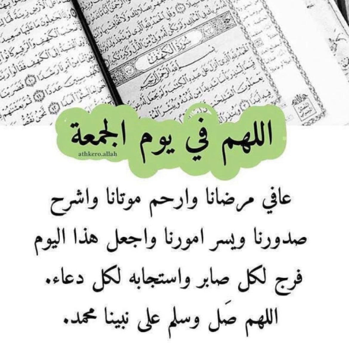 ام سعيد..🇦🇪.. (@om_s3o0od) on Twitter photo 