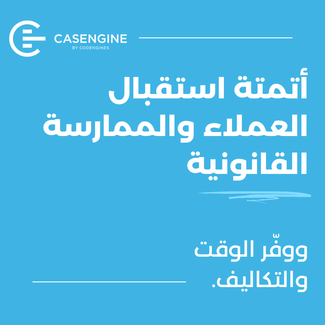 casengineapp's tweet photo. اكتشف كيف يمكن لـ Casengine تحويل مكتب المحاماة الخاص بك.  
#كفاءة  #تكنولوجيا_قانونية https://t.co/bzk2MUg0ev