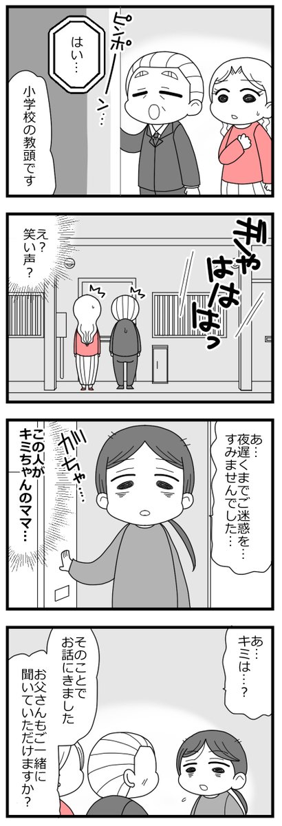 「娘の友達は放置子?2話」12/15 #漫画が読めるハッシュタグ