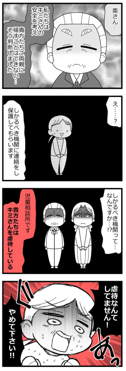 「娘の友達は放置子?2話」13/15 #漫画が読めるハッシュタグ