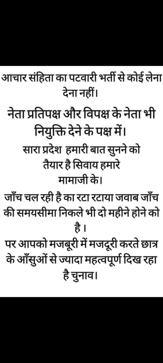 #mamaji_mppatwari_niyuktido
#मेनिफेस्टो_में_गारंटी_दो
<a href="/ChouhanShivraj/">Shivraj Singh Chouhan</a> <a href="/OfficeOfKNath/">Kamal Nath</a> <a href="/BJP4MP/">BJP Madhya Pradesh</a> <a href="/INCMP/">MP Congress</a> <a href="/narendramodi/">Narendra Modi</a> <a href="/AmitShah/">Amit Shah</a> <a href="/rahulgandhi/">Rahul Gandhi</a> <a href="/KailashOnline/">Kailash Vijayvargiya</a> <a href="/sajjanvermaINC/">Sajjan Singh Verma</a> <a href="/DainikBhaskar/">Dainik Bhaskar</a> <a href="/MPTakOfficial/">MP Tak</a>