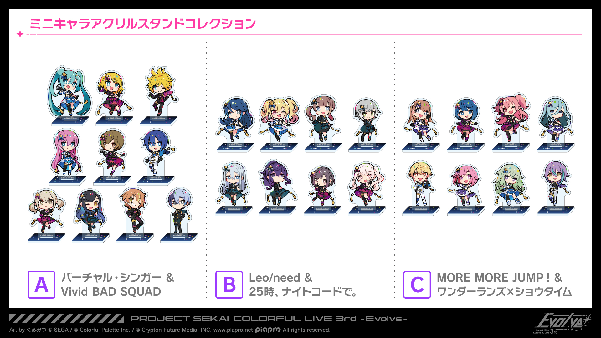 ✨プロセカ セカライ4th〜Unison〜✨ヴァチャシン リン✨グッズ3