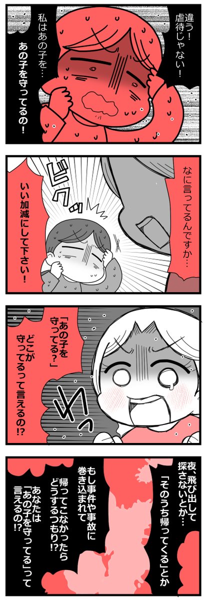 「娘の友達は放置子?2話」14/15 #漫画が読めるハッシュタグ