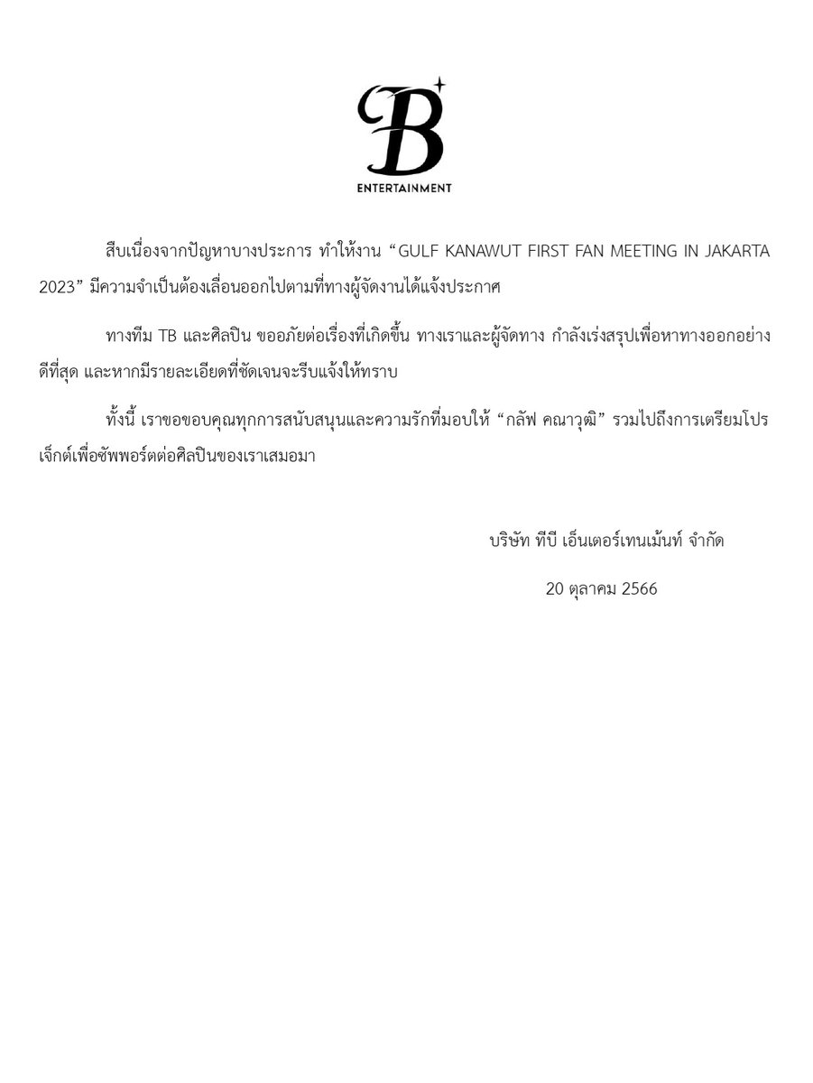 tb_entofficial tweet media