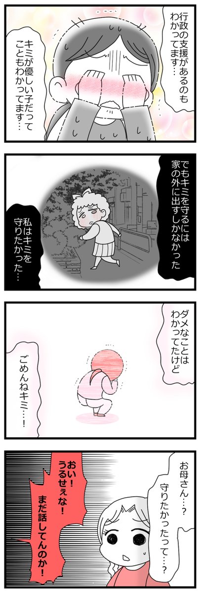 「娘の友達は放置子?2話」15/15 #漫画が読めるハッシュタグ
