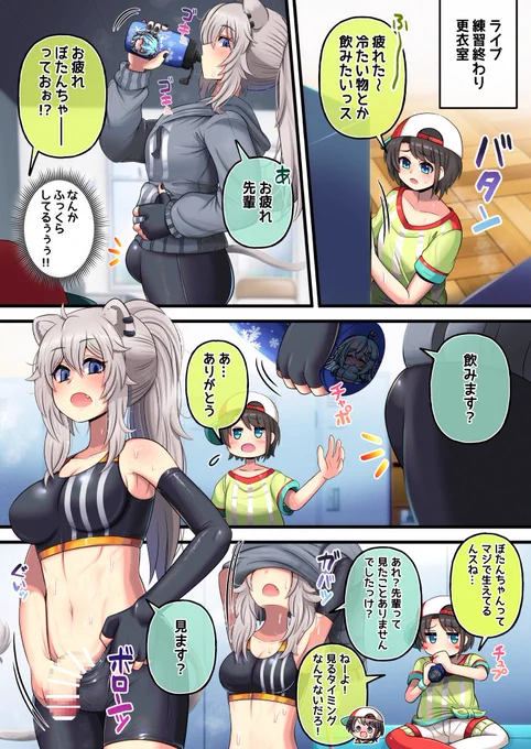 VS鴨
チマチマ清書を進めていたやーつー
(3p目は短く締めるようの仮の落ちゴマ) 