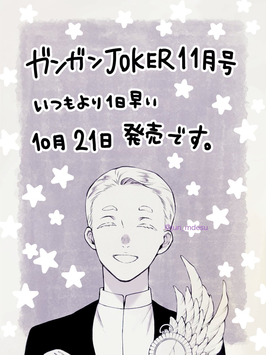 jun_mdesu tweet picture