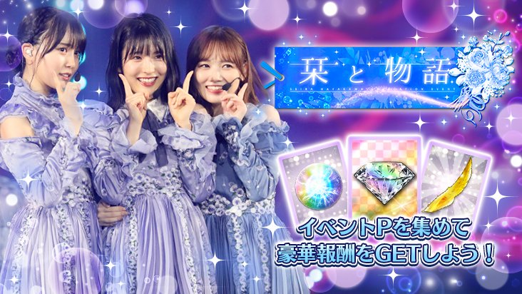 公式】乃木坂46リズムフェスティバル (@nogifes): 