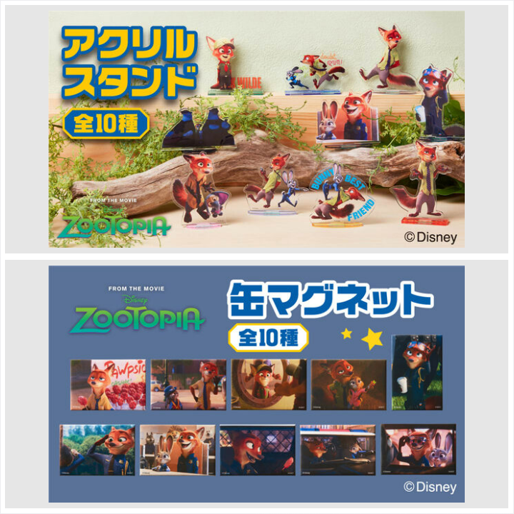 ディズニー　ズートピア　缶マグネット ズートピア 缶マグネット（全10種） | ズートピア おもちゃ