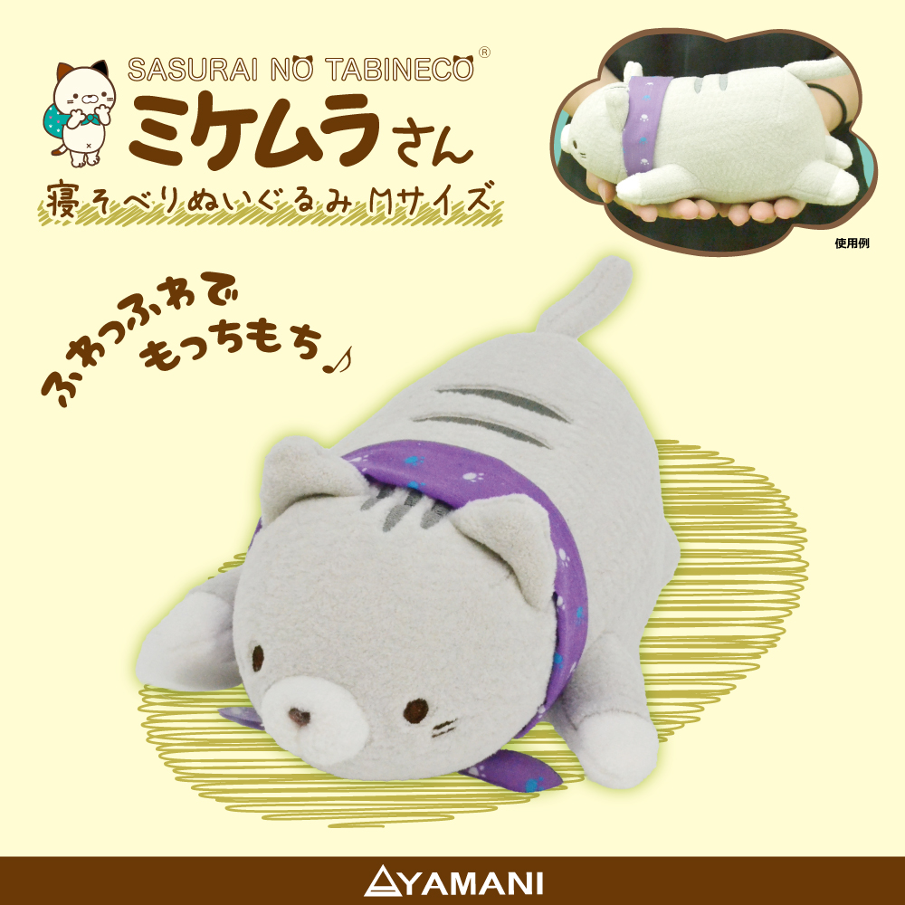 ＼ミケムラさん新アイテム✨／
手のひらサイズのミケムラさん・アメモリくんぬいぐるみ🐈💕
ミケムラさん▶qr.paps.jp/zkgOw
アメモリくん▶qr.paps.jp/2WBQc
待望の、持って歩ける手のひらサイズ👟
いっしょにお出かけしたら、ぜひ写真撮ってくださいね📷
#ミケムラさんといっしょ