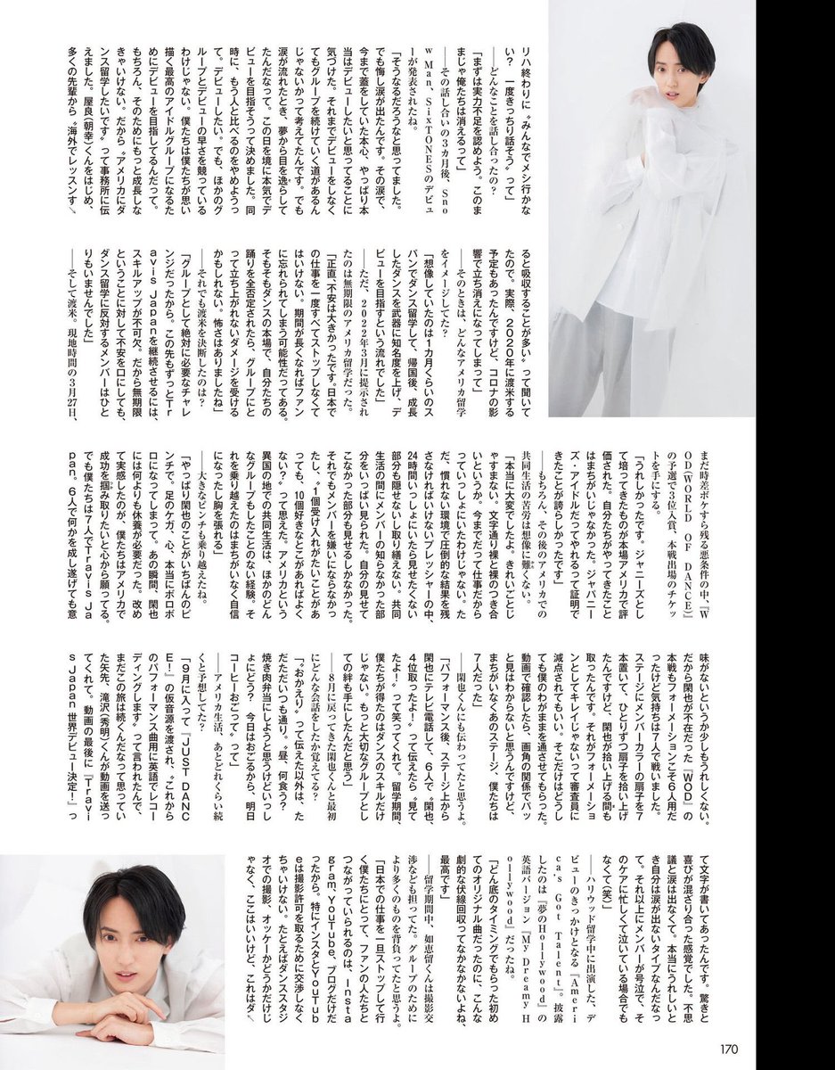 Ⓜ️ ²⁰²³ ⁰⁸ 10000字ロングインタビュー 川島如恵留