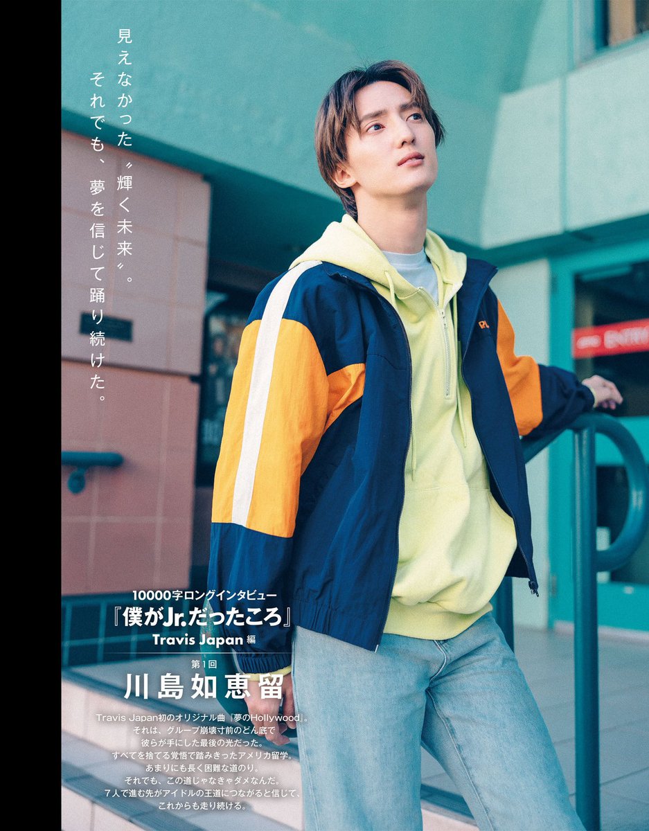 Ⓜ️ ²⁰²³ ⁰⁸ 10000字ロングインタビュー 川島如恵留