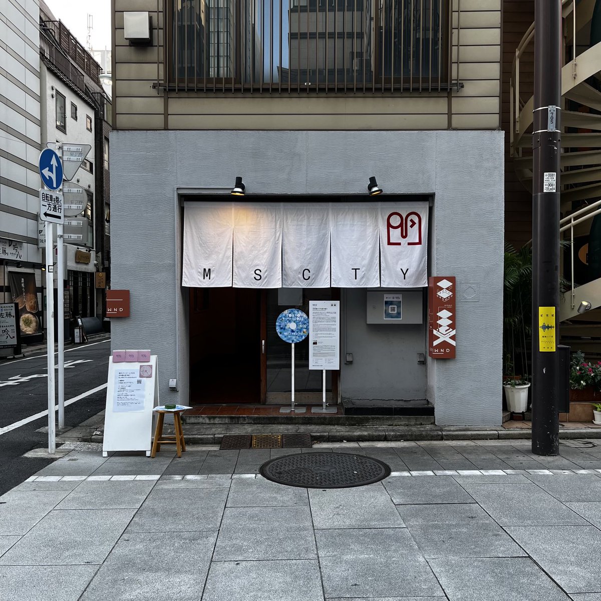 89mo9's tweet image. 雨風にさらされて、のれんもだんだんこの日本橋のまちに馴染んできた気がする

#MSCTY 
#日本橋エリアを音で紡ぐ