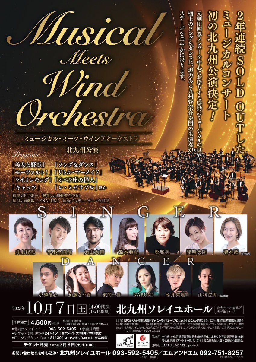MDC_okayama's tweet photo. 10/7に北九州ソレイユホールにて行われたミュージカルコンサートに、ダンサー/サブシンガーとして出演させていただきました🙌🏻🌟

地元岡山からもたくさんの方に観に来ていただきました😭
本当にありがとうございました！

1月のアクロス公演にも出演致します！
遠くではありますが是非ご来場ください✨ https://t.co/AScU5JjIv3