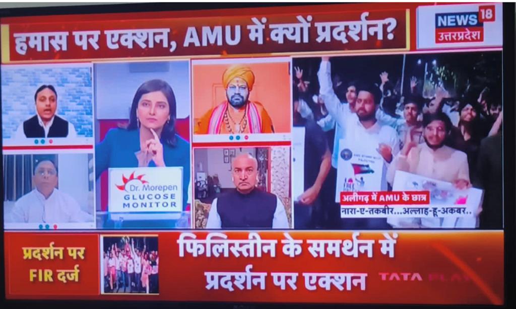 मुम्बई हमला हुआ अहमदाबाद ब्लास्ट हुआ जयपुर ब्लास्ट दिल्ली दंगे दिल्ली धमाका कश्मीरी हिन्दुओ की हत्या  AMU वालों ने कभी इन सब पर कभी रैली नहीं निकाली।  लेकिन फलीस्तीन पर ये बिल से बाहर आ जाते हैं।समय आ गया कि दशहरा के दिन हम सभी शस्त्र पूजा करें, <a href="/AmitShah/">Amit Shah</a> <a href="/karuneshshukla8/">karunesh Shukla - करुणेश शुक्ला</a> <a href="/BJP4UP/">BJP Uttar Pradesh</a>