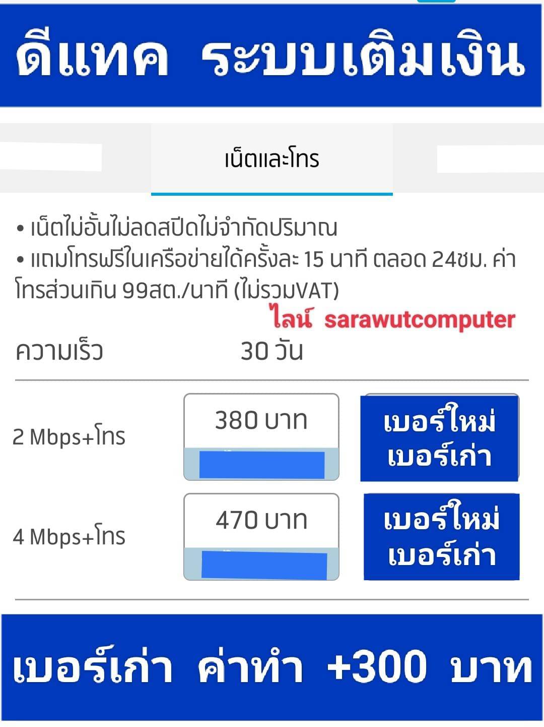 ร้านสราวุธคอมพิวเตอร์ สตูล on X: ร้านสราวุธคอมพิวเตอร์ สตูล On X: