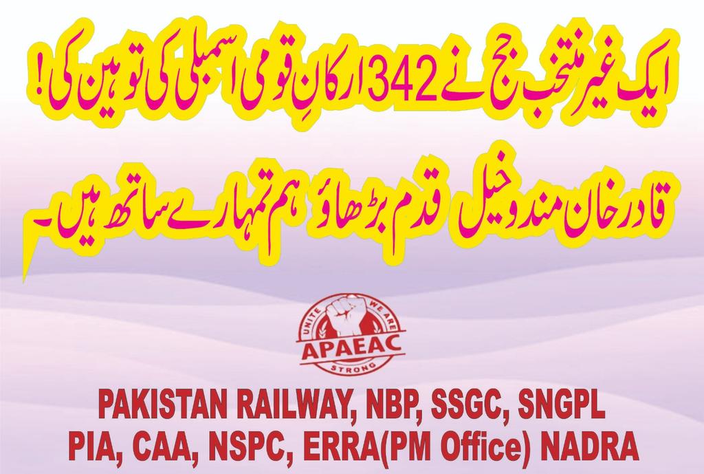 YaseenAlmani1's tweet photo. @BBhuttoZardari @CMShehbaz @MoulanaOfficial @AsifAliZardariF 
@AK_Anwar_Khan @OfficeSenate @RPAPPP @OfficialMqm @pmln_org @president_pmln 
@ChSalikHussain @MohsinDawa @Ali_MuhammadPTI @PresOfPakistan @apaeac23 @PPP_Org @MediaCellPPP @MNAmandokhail @juipakofficial

#APAEAC https://t.co/c2uIA6otYC