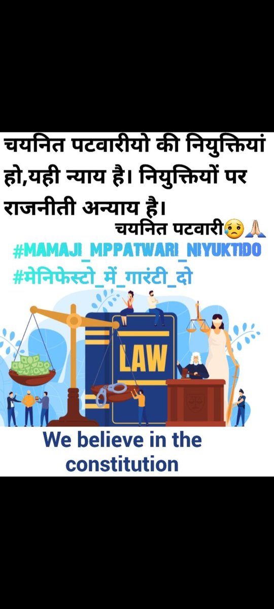 #mamaji_mppatwari_niyuktido
#मेनिफेस्टो_में_गारंटी_दो
<a href="/ChouhanShivraj/">Shivraj Singh Chouhan</a> <a href="/OfficeOfKNath/">Kamal Nath</a> <a href="/BJP4MP/">BJP Madhya Pradesh</a> <a href="/INCMP/">MP Congress</a> <a href="/narendramodi/">Narendra Modi</a> <a href="/AmitShah/">Amit Shah</a> <a href="/rahulgandhi/">Rahul Gandhi</a> <a href="/KailashOnline/">Kailash Vijayvargiya</a> <a href="/sajjanvermaINC/">Sajjan Singh Verma</a> <a href="/DainikBhaskar/">Dainik Bhaskar</a> <a href="/MPTakOfficial/">MP Tak</a>