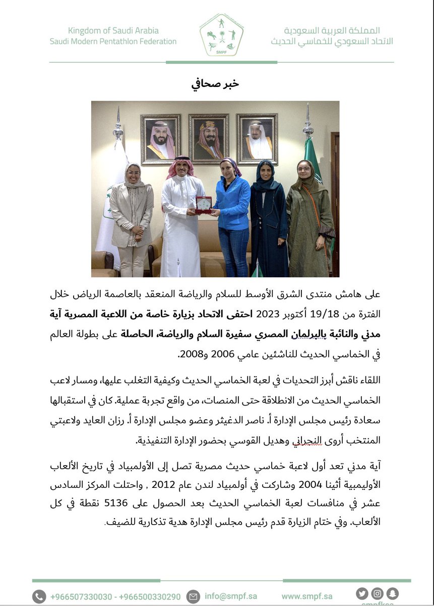 SmpfKsa's tweet photo. 🚨| خبر من #الرياض 

أهلًا وسهلًا كابتن آية مدني 🇸🇦 🤝🇪🇬 https://t.co/fseUg6oC4v