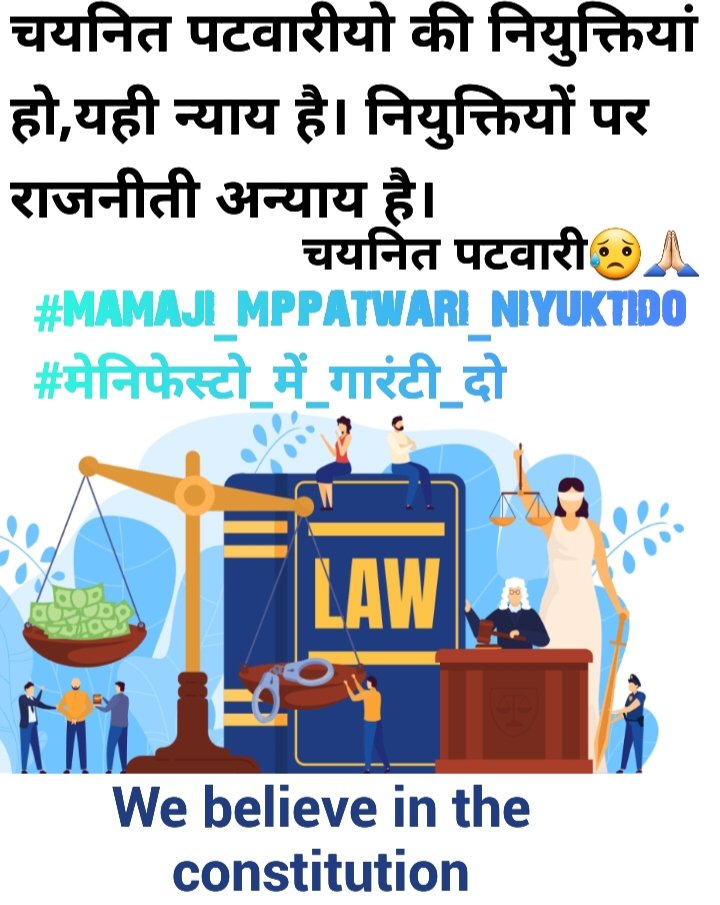 हमारी बातों को सुनकर आप कुछ बोले या ना बोले
निर्वाचन वाले दिन हमारा वोट आपको जबाब जरूर देगा क्योंकि नहीं चाहिए ऐसी सरकार जो युवाओं को अनदेखा करे
#mamaji_mppatwari_niyuktido
#मेनिफेस्टो_में_गारंटी_दो
<a href="/ChouhanShivraj/">Shivraj Singh Chouhan</a> <a href="/OfficeOfKNath/">Kamal Nath</a> <a href="/BJP4MP/">BJP Madhya Pradesh</a> <a href="/INCMP/">MP Congress</a> <a href="/narendramodi/">Narendra Modi</a> <a href="/AmitShah/">Amit Shah</a>