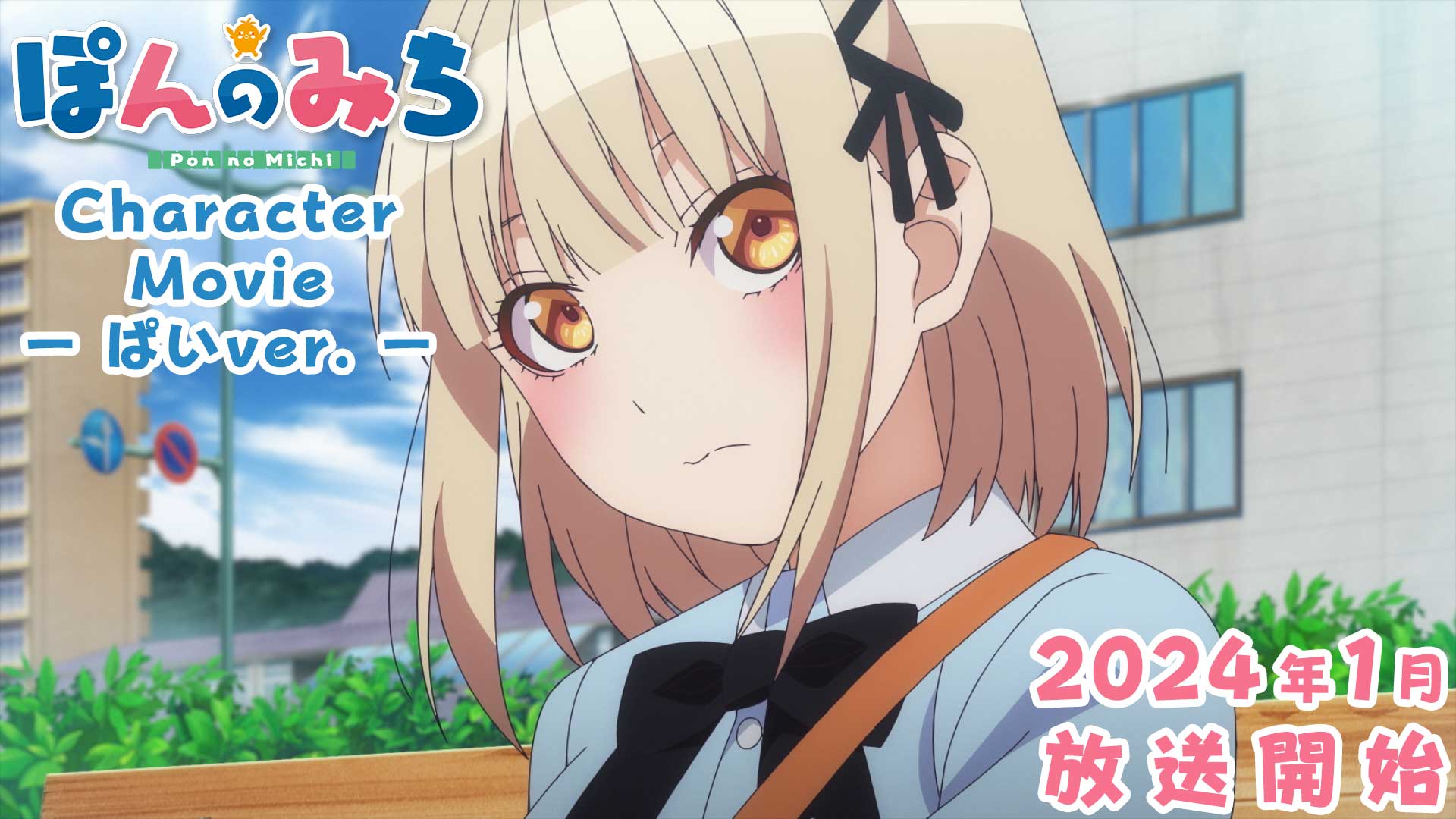 PSA10 Reバース PP 河東 ぱい ぽんのみち