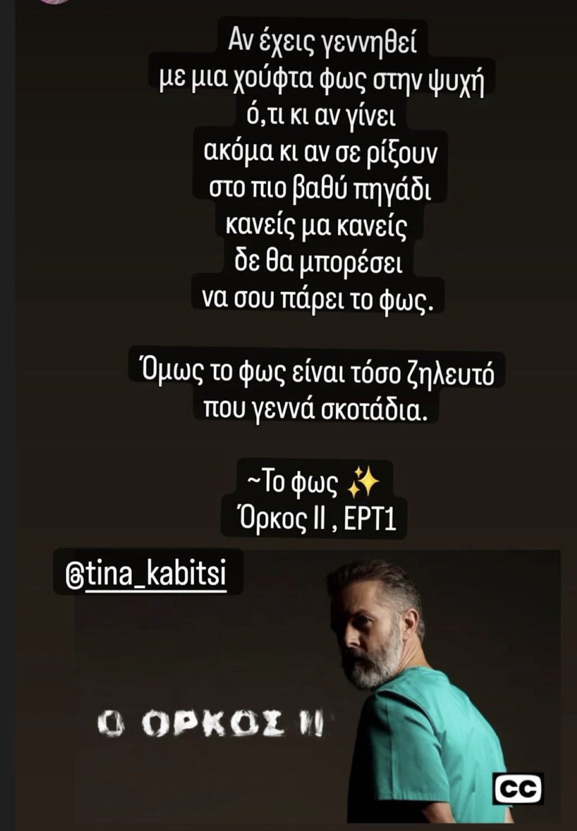 tina_kabitsi's tweet photo. #orkos #orkosII https://t.co/sjaIstpcDs