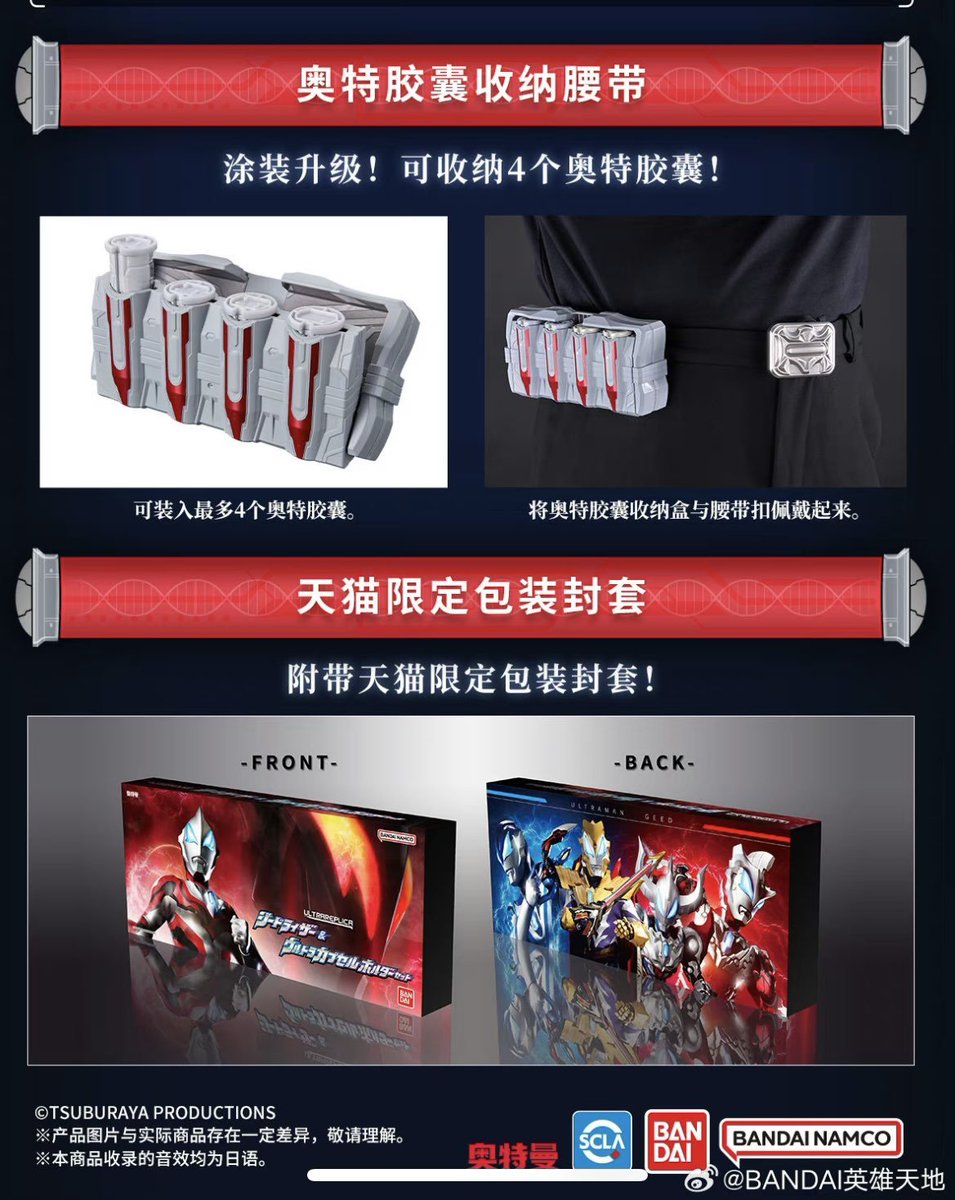 ウルトラマン ジード ウルトラレプリカ ジードライザー & ウルトラ