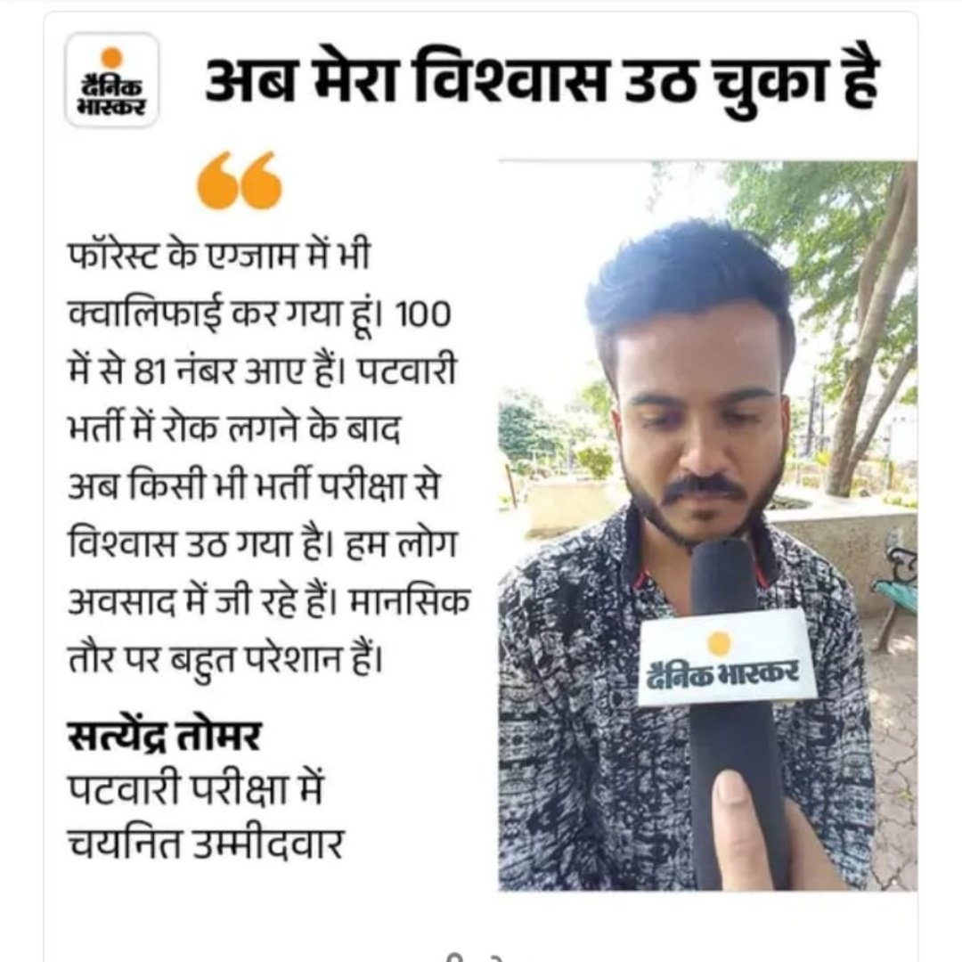#mamaji_mppatwari_niyuktido 
#मेनिफेस्टो_में_गारंटी_दो
बच्चो की जिंदगी बरबाद कर रही है सरकार
ना जाने ये कोनसा मामा का रिश्ता निभा रहे <a href="/ChouhanShivraj/">Shivraj Singh Chouhan</a> जी