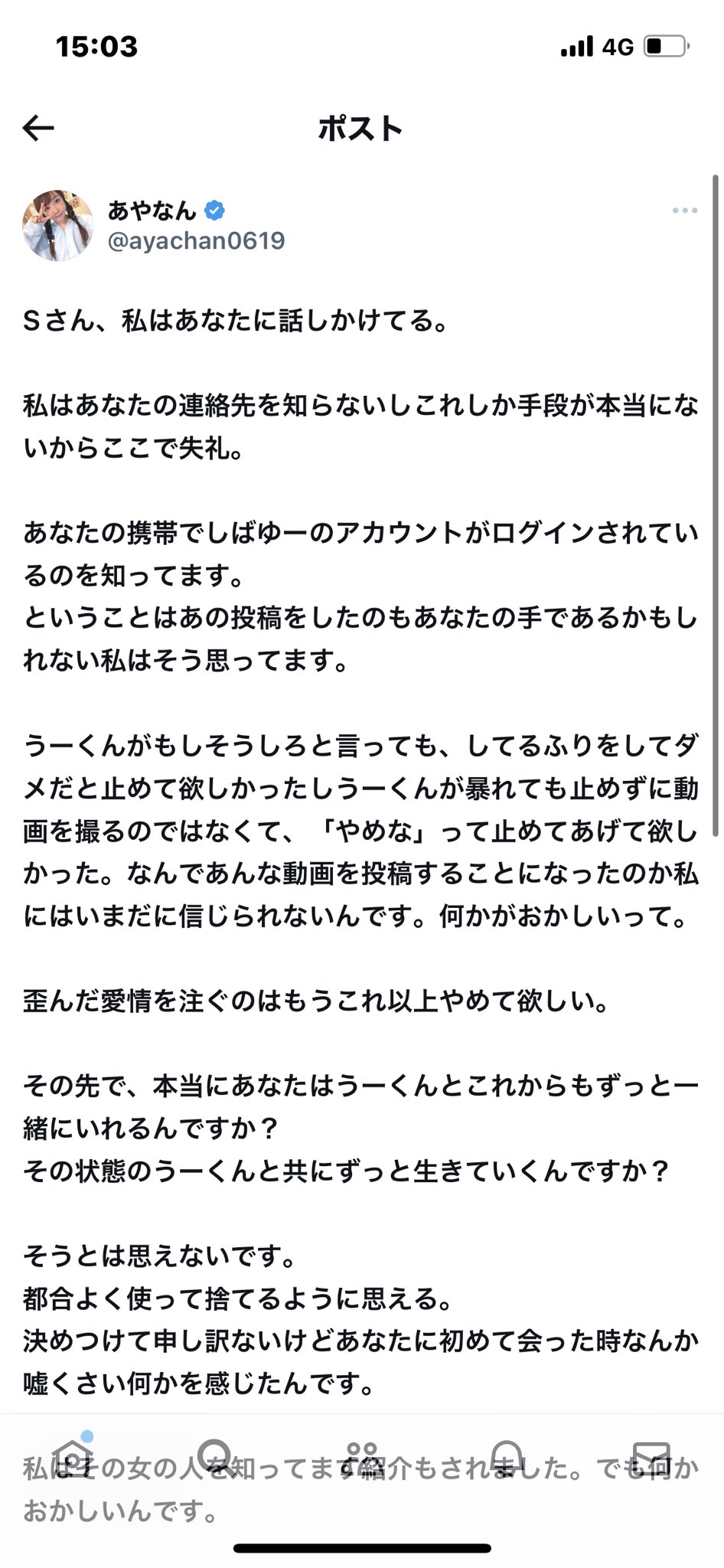_^ on X: 