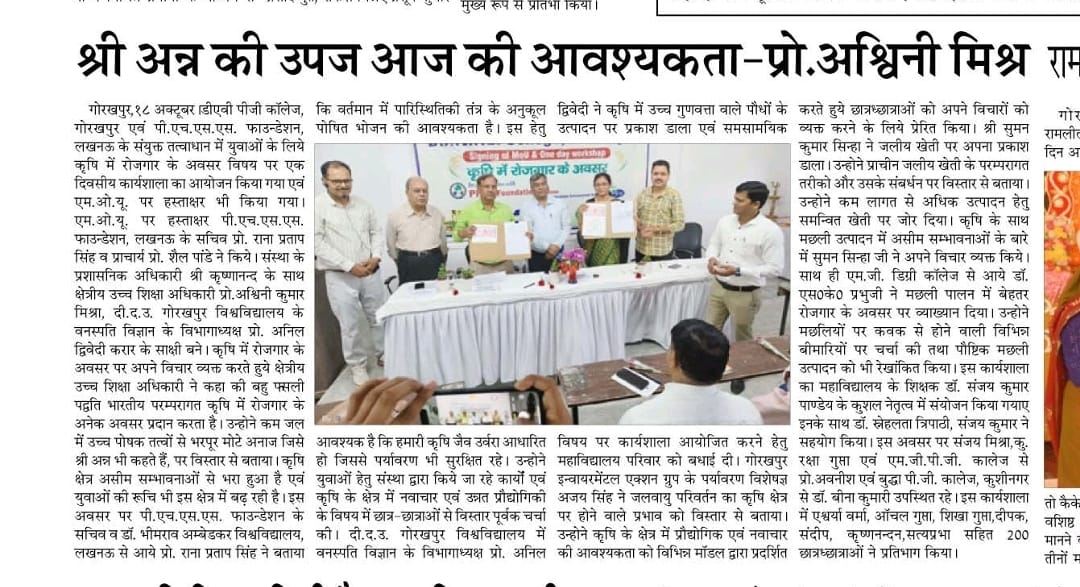 Prof. H. S. Srivastava Foundation tweet media