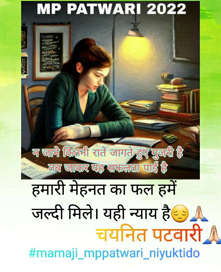 हमारी नियुक्ति हमारा आधिकार और जो हमें हमारे अधिकार दिलाने की बाते करेगा और सोचेगा ,वही हमारे मतो का असली हकदार होगा।
#मेनिफेस्टो_में_गारंटी_दो
#mamaji_mppatwari_niyuktido
<a href="/ChouhanShivraj/">Shivraj Singh Chouhan</a> <a href="/OfficeOfKNath/">Kamal Nath</a> <a href="/BJP4MP/">BJP Madhya Pradesh</a> <a href="/INCMP/">MP Congress</a> <a href="/narendramodi/">Narendra Modi</a> <a href="/AmitShah/">Amit Shah</a> <a href="/rahulgandhi/">Rahul Gandhi</a> <a href="/KailashOnline/">Kailash Vijayvargiya</a>