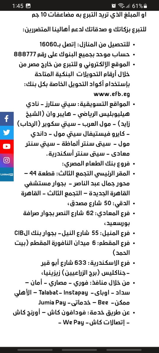 efb.eg/programs/3075/…