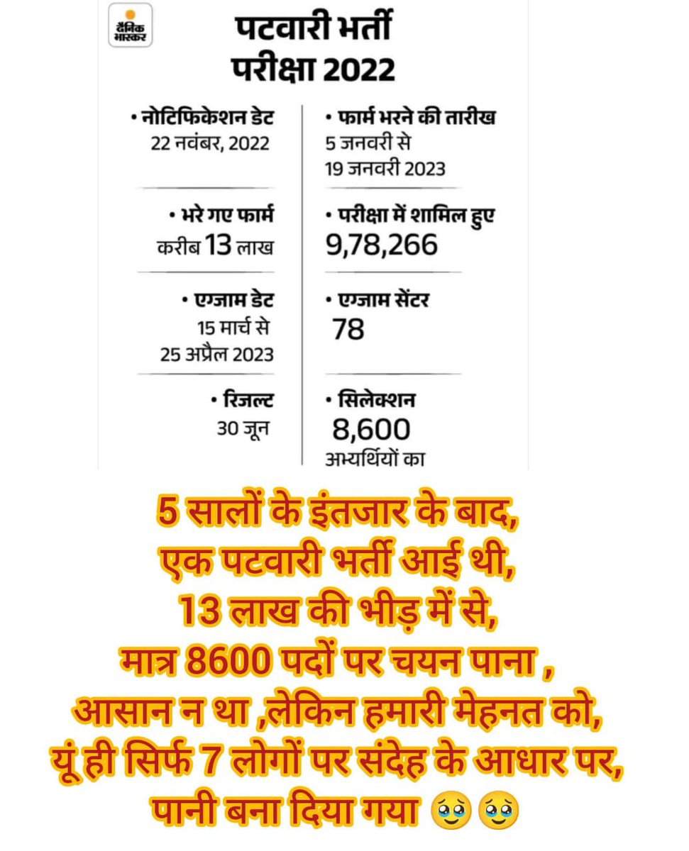 akshaykasdekar's tweet photo. पाँच साल इतंज़ार करने के बाद vacancy आती है और हमे हमारे मेहनत के फल के इतनी वेदना झेलनी पड़ रही है सरकार चाहती क्या है , बेरोज़गार ही रहे ???#मेनिफेस्टो_में_गारंटी_दो
#mamaji_mppatwari_niyuktido https://t.co/m879hmoFO7