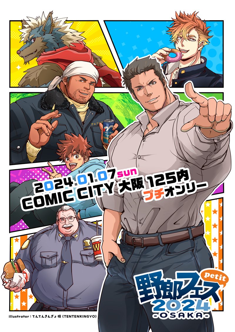 ✨✨✨✨ 野郎フェスpetit 2024 -OSAKA- ✨✨✨✨ 🔴締切間近🔴 2024