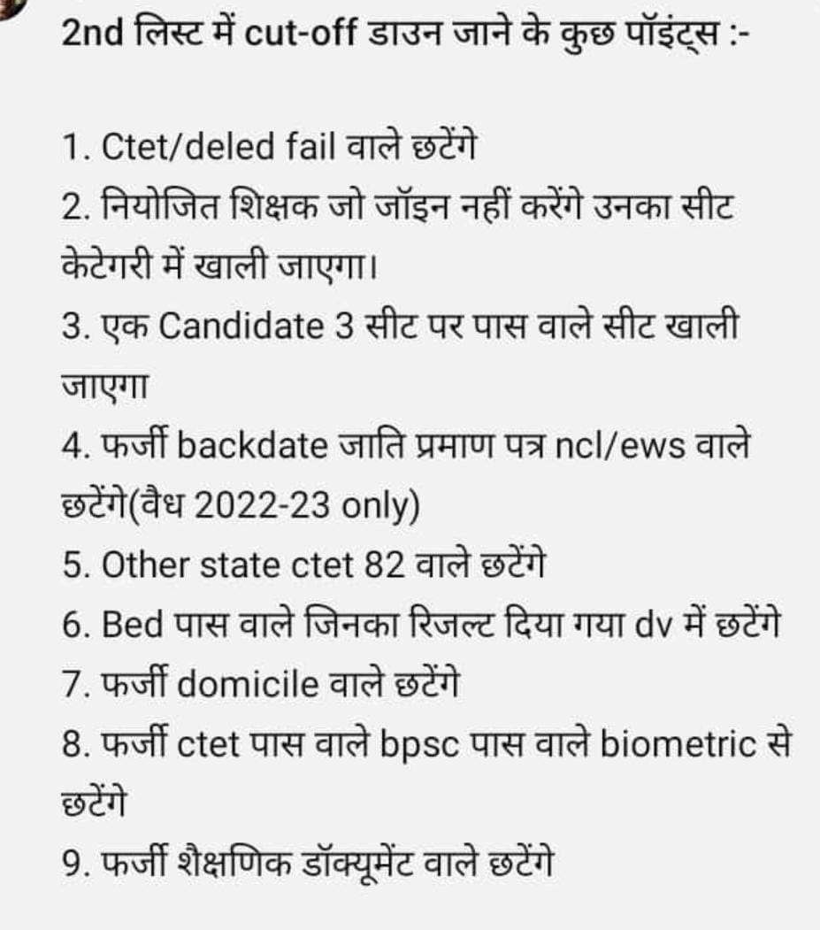 #RELEASE_WAITINGLIST_BPSC_PRT
<a href="/atulpmail/">Atul Prasad</a> <a href="/NitishKumar/">Nitish Kumar</a>
महाशय आपने बोला की 72419 सीट पे सफल हुए है अभ्यर्थी लेकिन जीतना रिजल्ट वो 70545 बाकी सीटे कहा गायब हो गई DV में छटने के बाद जो सीटे बचेगी उसका क्या होगा वेटिंग लिस्ट की मांगे को पुरा करे या  संशोधित रिजल्ट जारी करे।