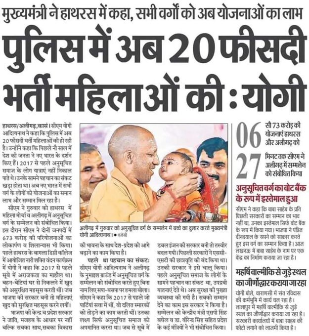 मैं तो कहता हूं 33% आरक्षण महिलाओं को दो।
लेकिन आरक्षण किस काम जब उम्र न बचे या भर्ती न आए।
ऐसे बयान देकर युवाओं को लुभाने का तरीका है। लेकिन <a href="/myogiadityanath/">Yogi Adityanath</a> जी भर्ती कब दोगे?
आपने कहा था दिसंबर तक पूरी हो। पहले भर्ती बोर्ड और सरकार आपस में सलाह मिला लो।
#UPPOLICEAGERELAXATION